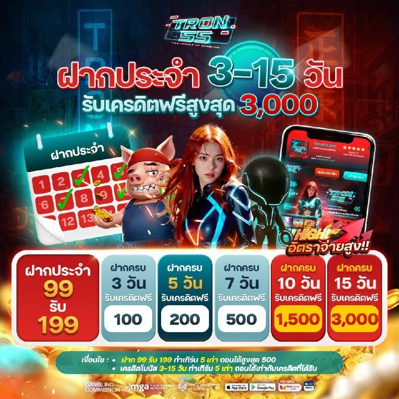 TRON55