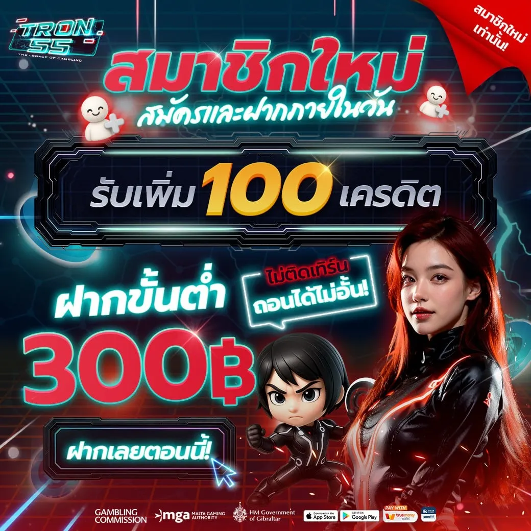 TRON55