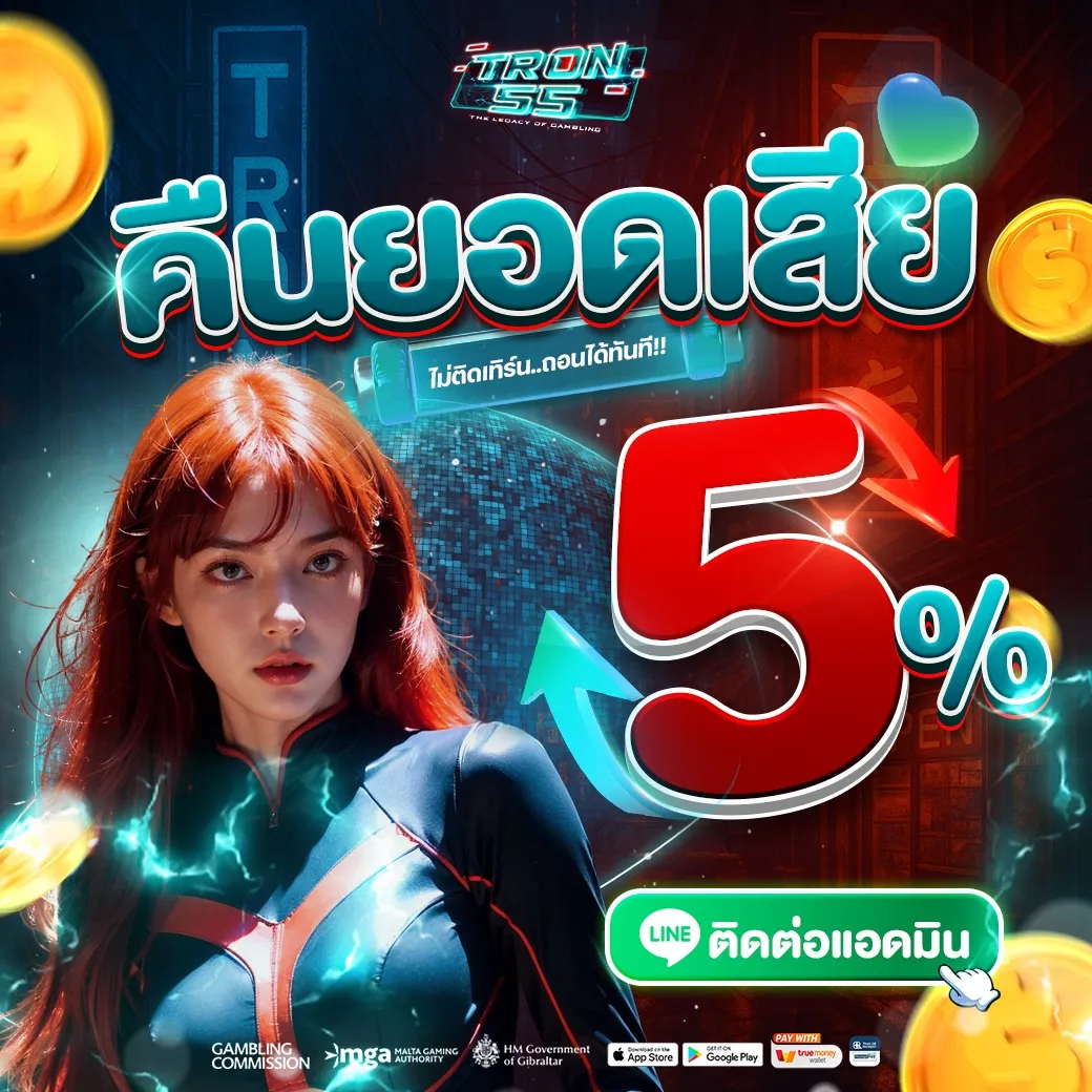 TRON55