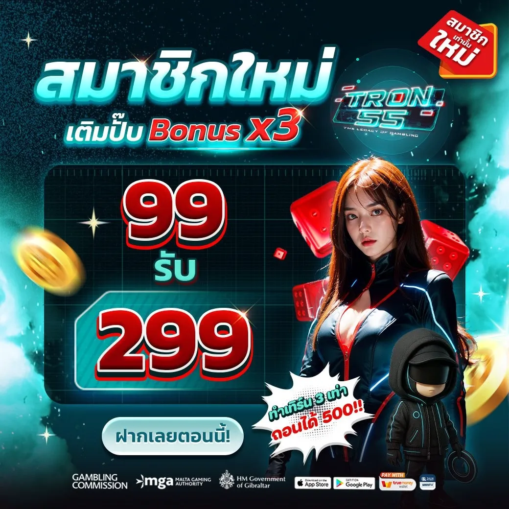 TRON55